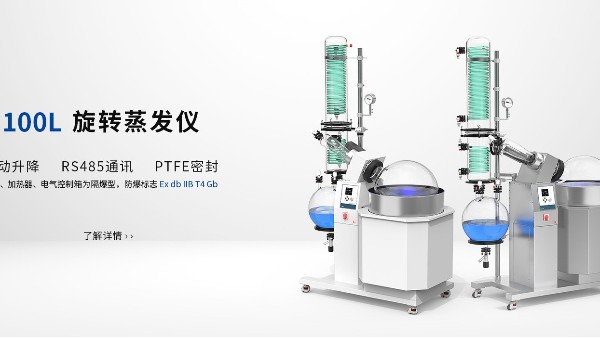 旋轉(zhuǎn)蒸發(fā)儀配套溫控設(shè)備怎么選？
