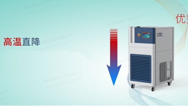 高低溫一體機(jī)的應(yīng)用與選購指南