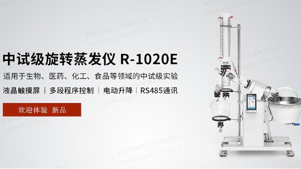 旋轉(zhuǎn)蒸發(fā)儀選購指南：從實(shí)驗(yàn)室需求到設(shè)備配置的關(guān)鍵要點(diǎn)