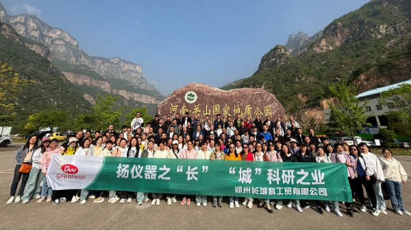 關(guān)山景區(qū)團(tuán)建