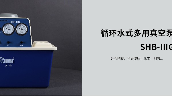 循環(huán)水真空泵：日常使用、保養(yǎng)與故障處理全指南