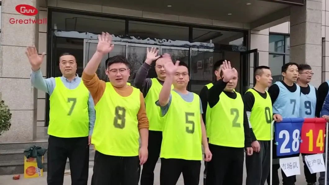 鄭州長城科工貿(mào)文體活動(dòng)、年貨福利溫暖上線