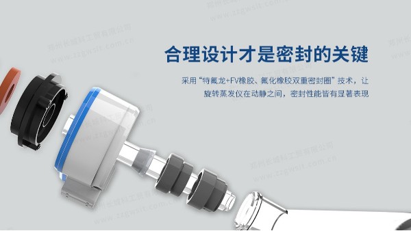 如何規(guī)避真空硅脂影響旋轉(zhuǎn)蒸發(fā)儀里面的樣品？