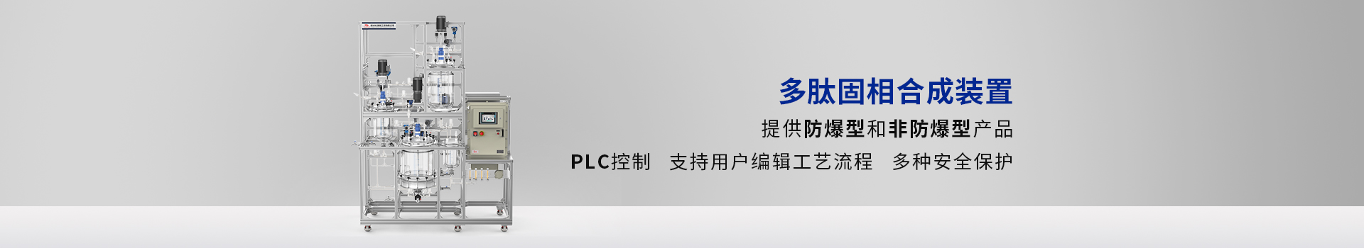 多肽固相合成裝置