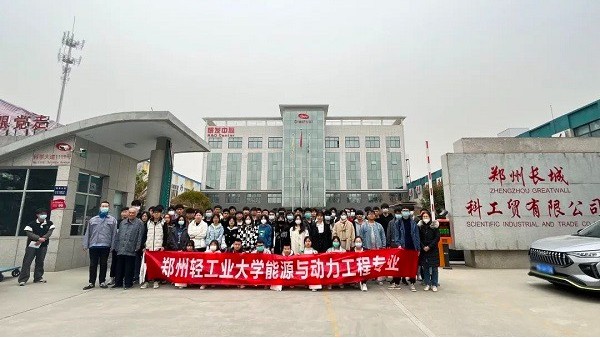 鄭州輕工業(yè)大學(xué)學(xué)生到我公司開展校外實踐學(xué)習(xí)